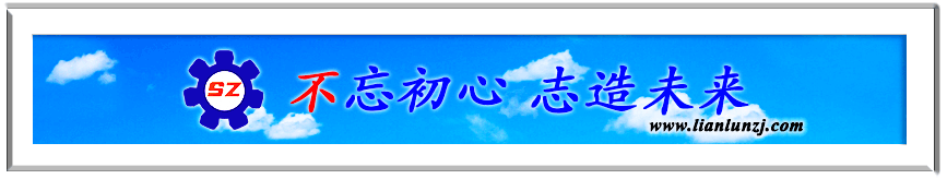 歡迎劉總來(lái)我廠參觀并達(dá)成鏈輪軸組維修新合作！