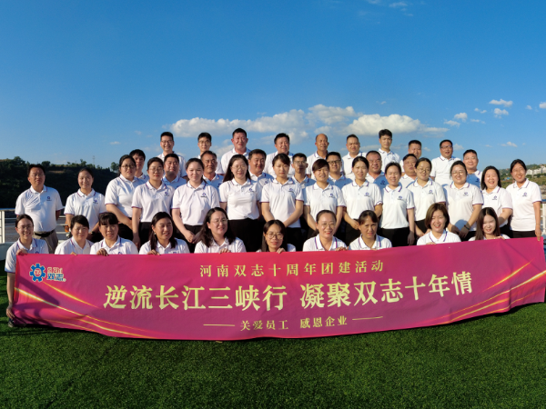 “雙”贏平臺，“志”等你來——河南雙志廣納賢才