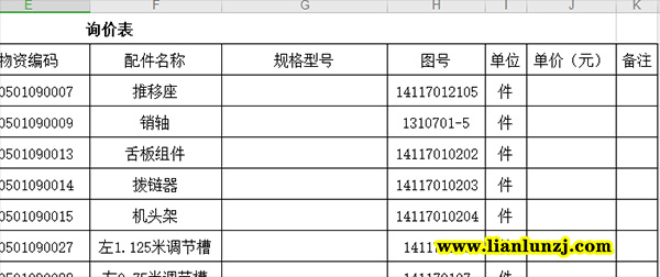 14117010203是刮板機(jī)撥鏈器圖號(hào)嗎？