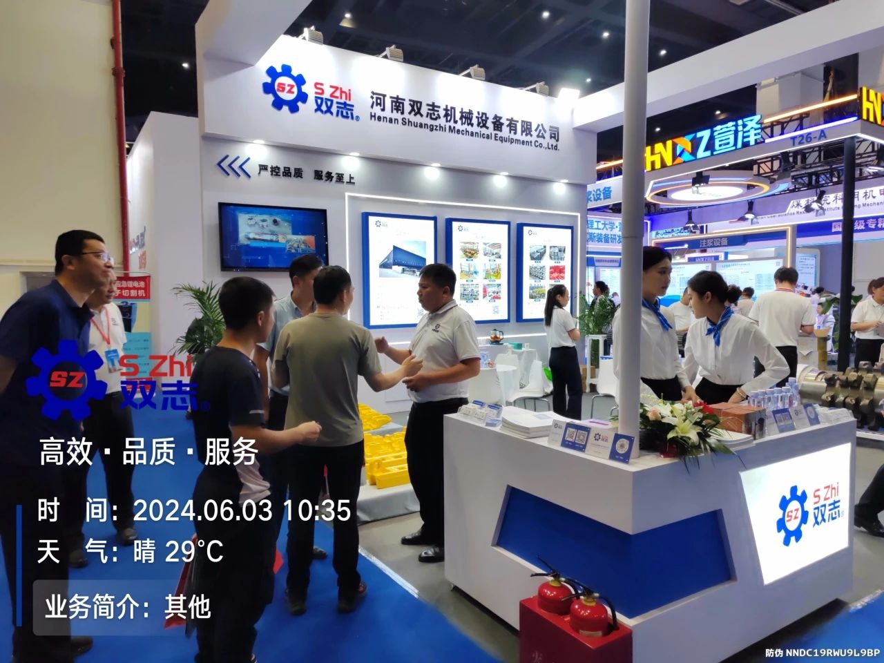 鄭州煤礦博覽會(huì)，我們?cè)赥24展位等您！_河南雙志