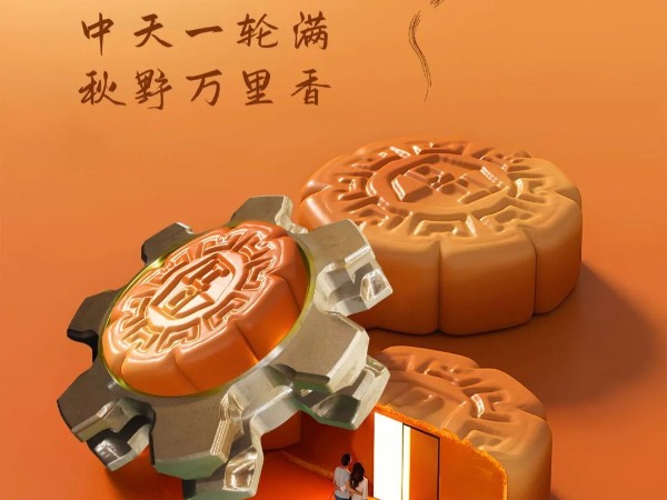 中秋|花好月圓，情滿中秋
