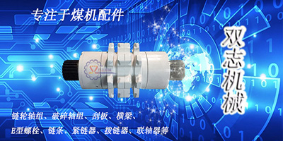 關(guān)于刮板輸送機配件您能做到第2條嗎？
