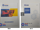宣傳彩頁更新?lián)Q代，見證雙志穩(wěn)步發(fā)展